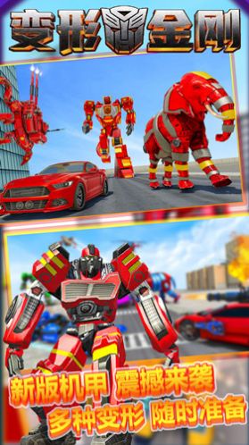 变形金钢重启游戏官方版  v5.3.4