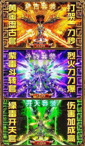 1.76魔渊小极品截图1