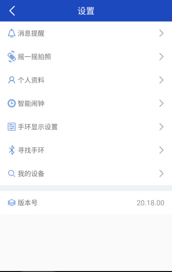 优活手环app下载安卓版 v5.3.3