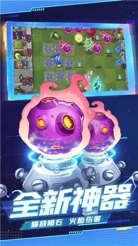 植物大战僵尸2天空之城高清版 v3.0.3