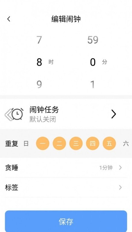日出闹钟  v1.0