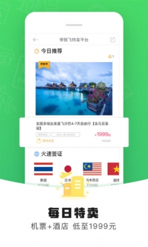 带我飞 v3.1.5