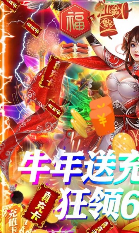 御天封魔录手游官方最新版  v3.3.4