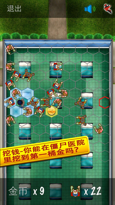 逃出疯人院 v3.1.5