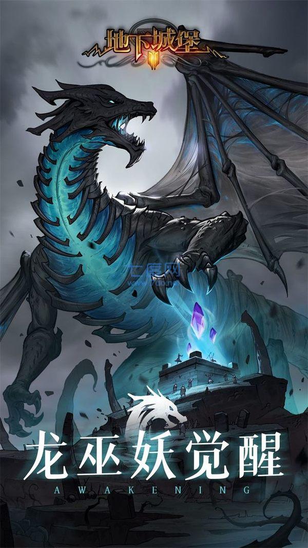 地下城堡2黑暗觉醒重制版