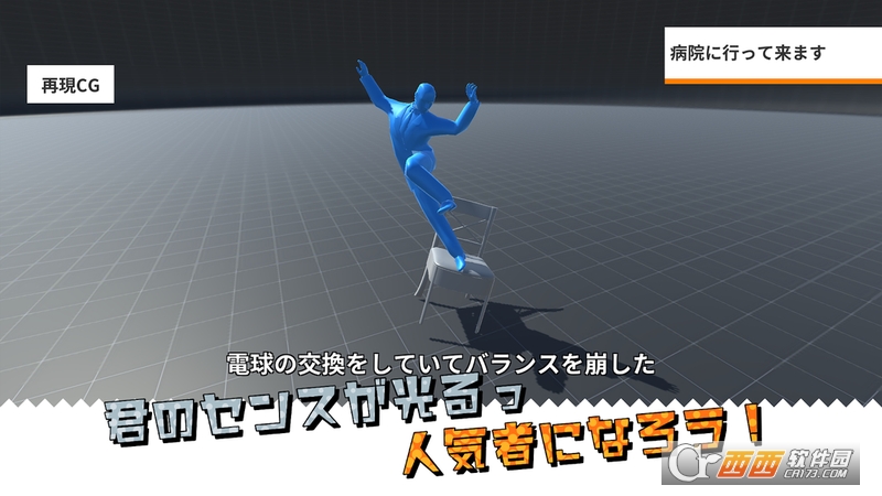 场景再现maker(再現CGメーカー) v1.2 安卓版