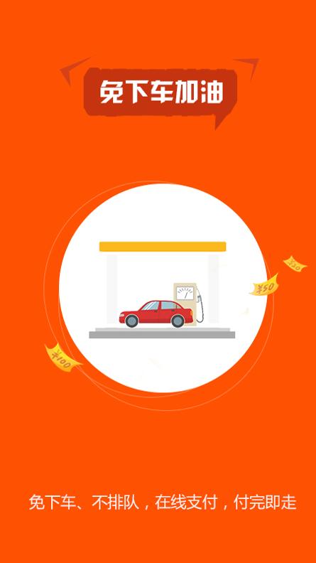 小车加油 v3.0.5