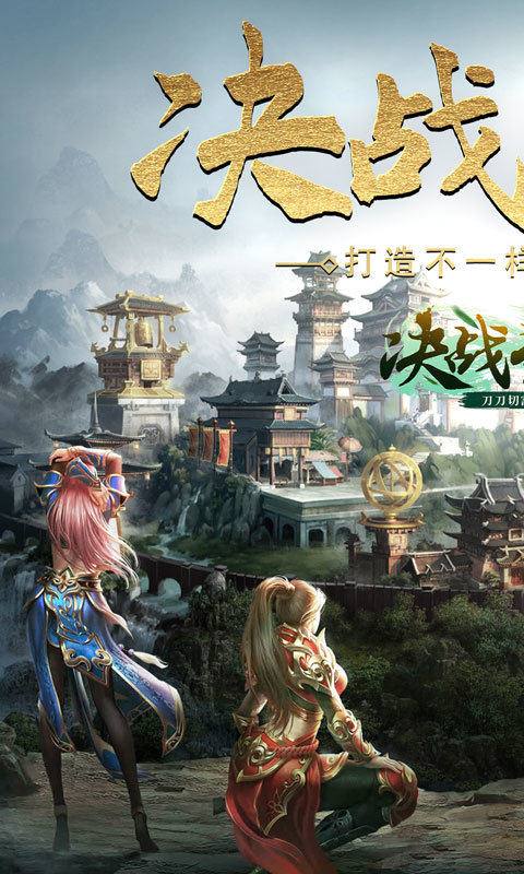 决战圣殿超变无限刀手游官方最新版  v3.3.3