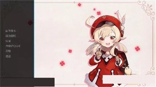 可莉的恶作剧大冒险1.1  v1.1