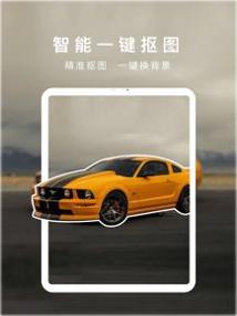 抠图大师.png 抠图大师.png