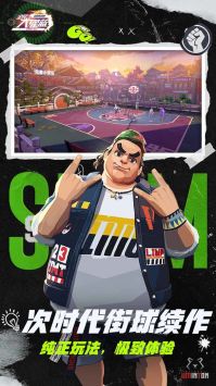 全民大灌篮ios版 v3.1.5