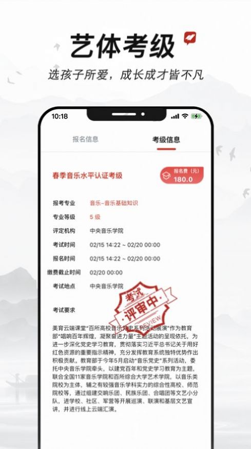 新学易考网APP最新版  v5.4.2