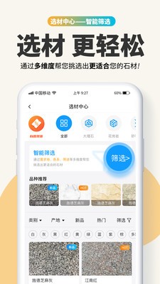 石图  v3.21.3