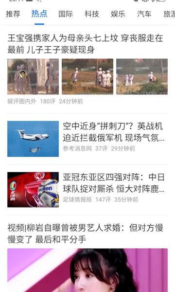 趣遛