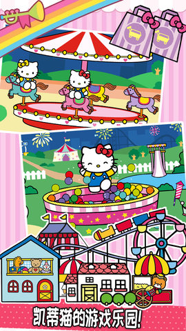 公主购物超市凯蒂猫