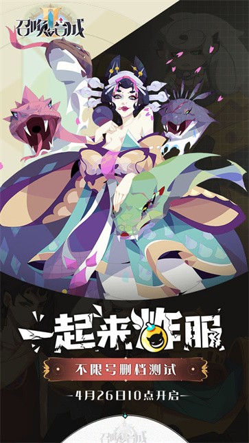 召唤与合成2测试服  v2.1.00