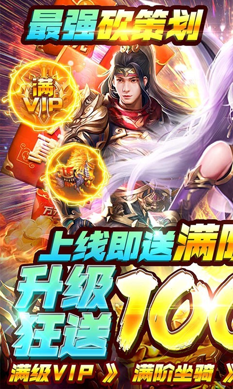 穿行三国福利版  v1.0.0