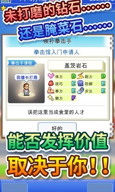 风云拳击物语1.1.4 v1.1.8