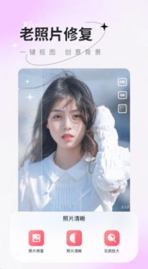 傻瓜抠图  v1.0.0