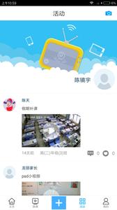 校视通  v1.02