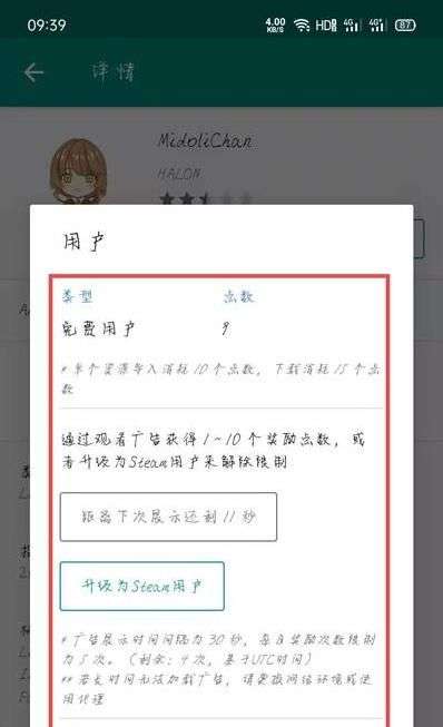 Live2DViewerEX手机版