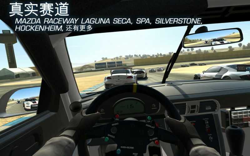 真实赛车3 安卓手机版 v3.1.5