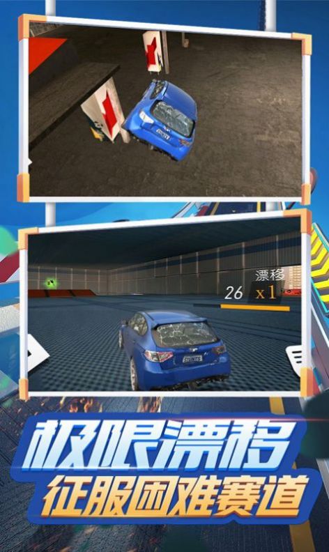 荒野飙车传奇 49.9