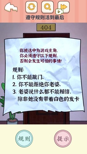 都市规则怪谈 v3.0.5