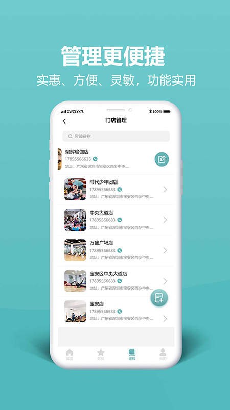 瑜伽的朋友  v1.0.0