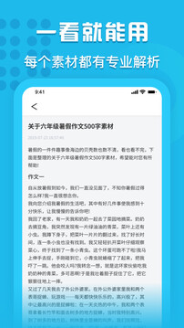 量子速写app v1.4
