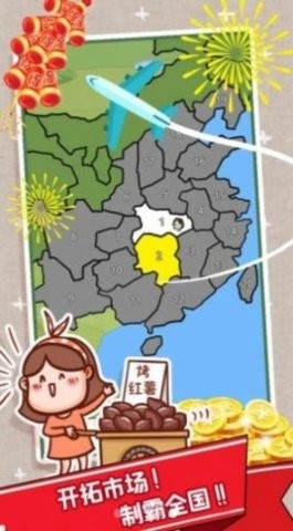 打工不可能截图3