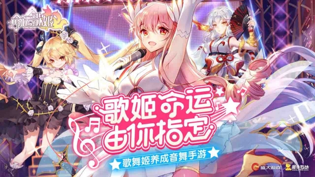 命运歌姬果盘版 v3.0.5