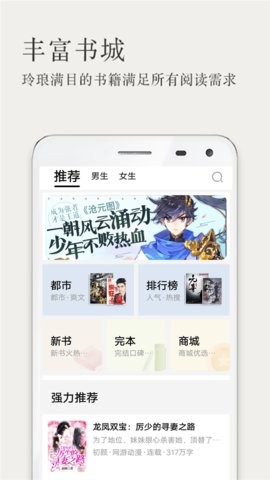 玄幻小说热书榜  v1.1