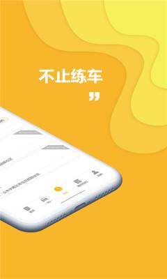 叮咚练车app手机版  v4.3.1