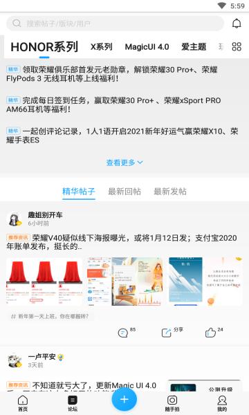 荣耀俱乐部  v1.0.6.100