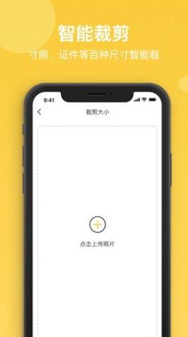 拍立得证件照 v1.0.0