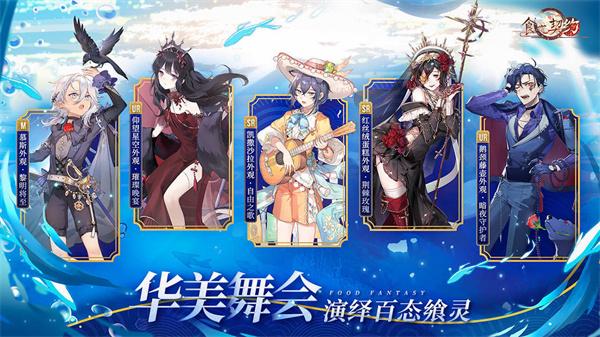 食之契约官服  v3.29.1