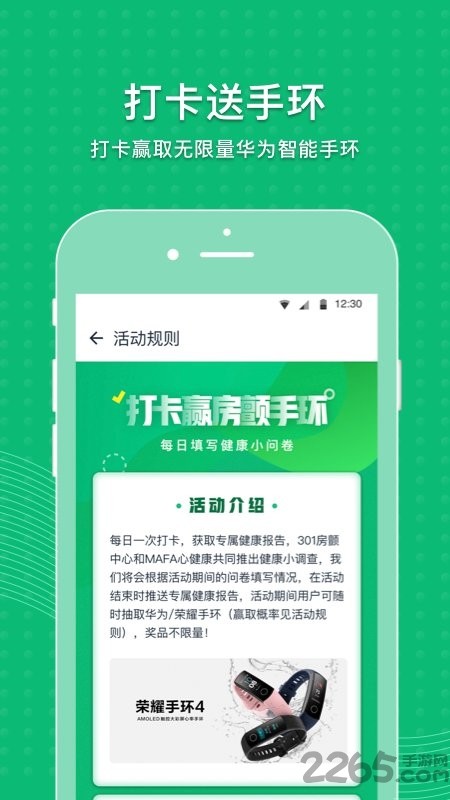 mafa心健康  v3.8.1