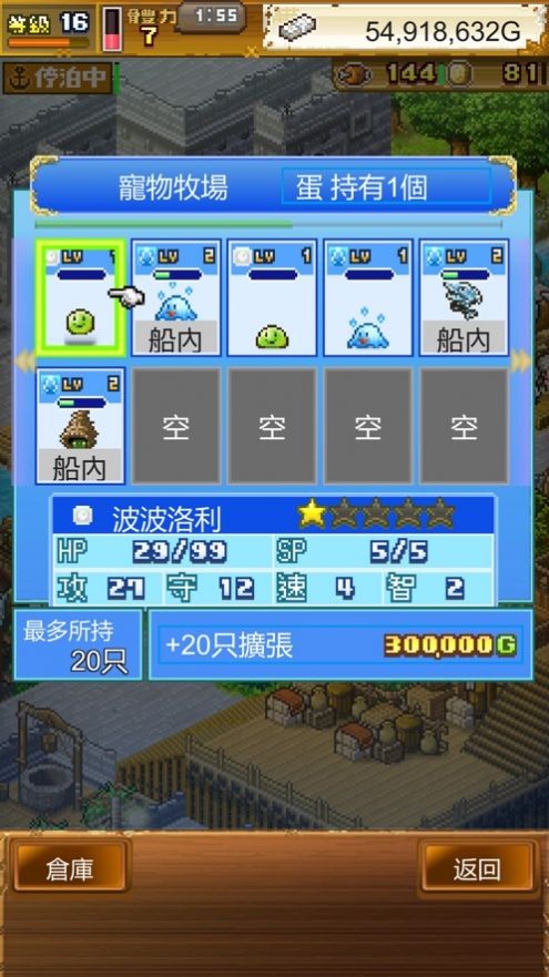 大海贼探险物语DX V 2.52