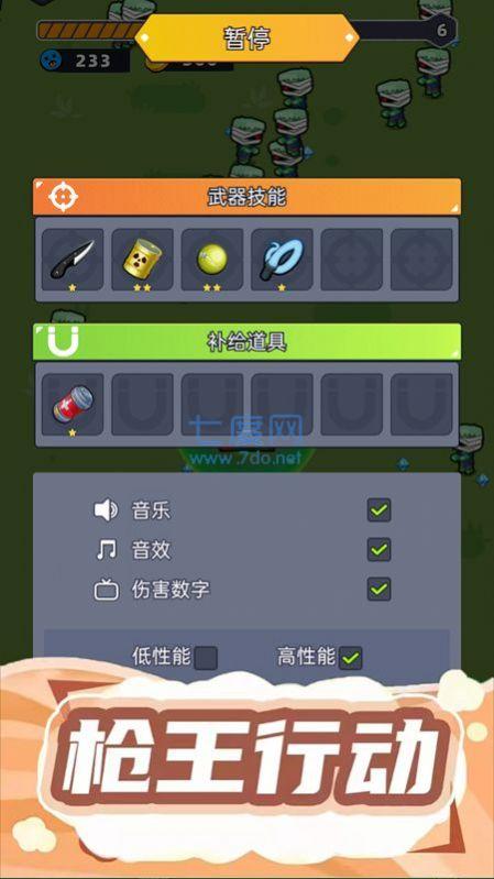 射击我贼溜游戏