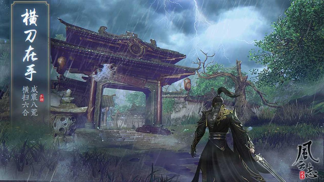 代号风云志 v1.4.8