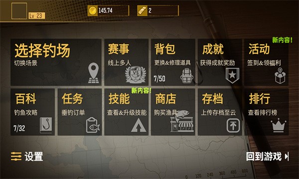 终极钓手  v1.0.0.4
