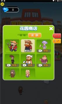 别惹农夫大招版 v3.1.5