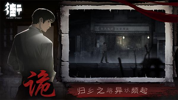 街阴阳途官方版 v1.0