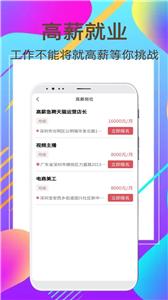 富海兼职  v1.0.0