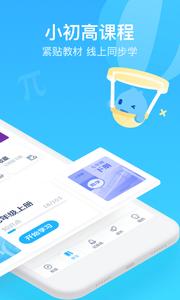 洋葱数学  v6.1.1