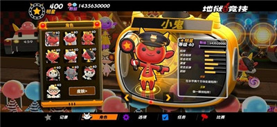 地狱竞技中文版