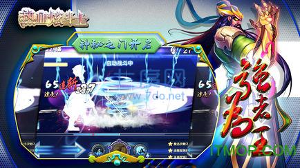 热血炫斗士 v1.0.6