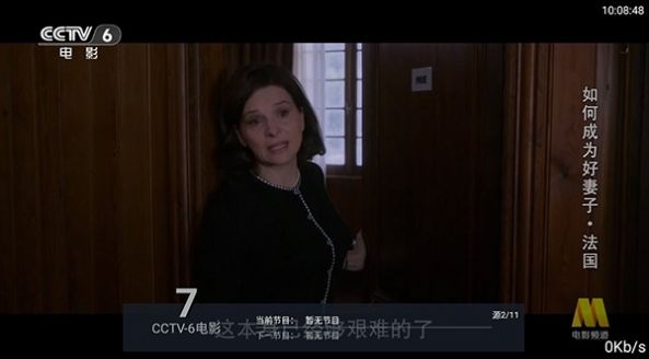 酷兴TV截图3