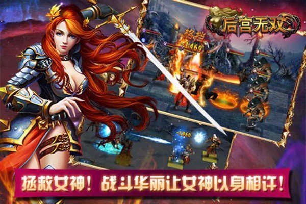 后宫无双内购破解版游戏